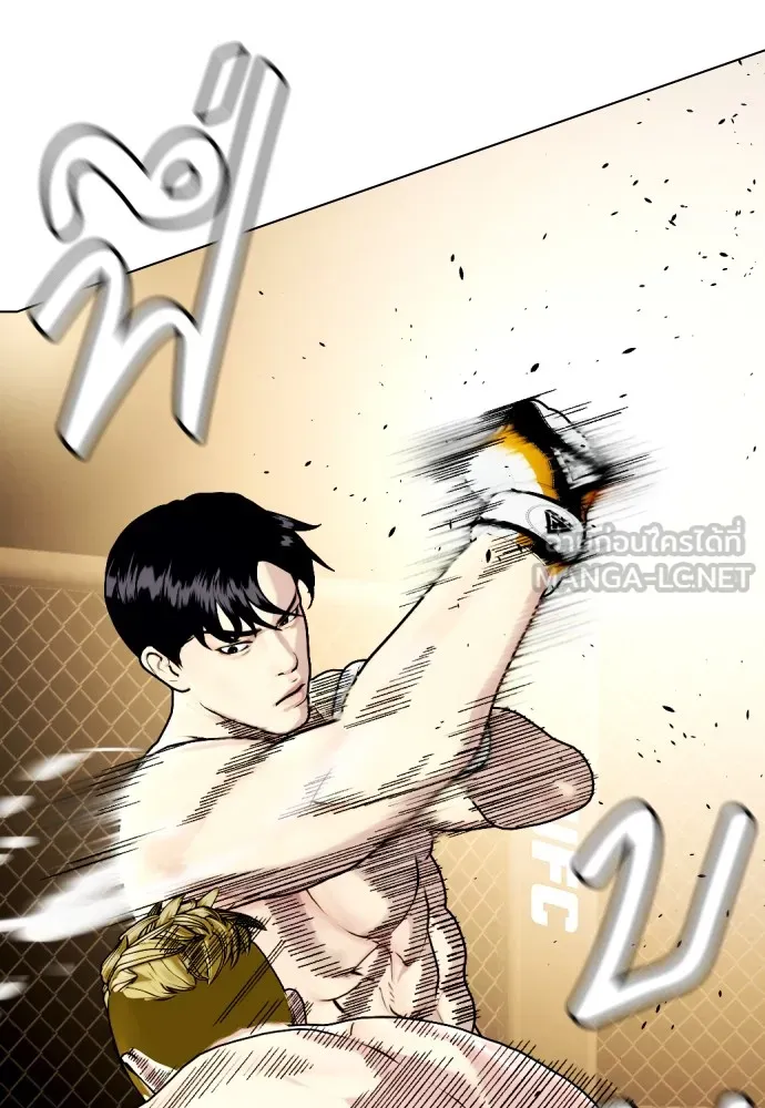 Bullying Is Too Good At Martial Arts หมาหัวเน่าเก๋าเกินไป Chapter 81