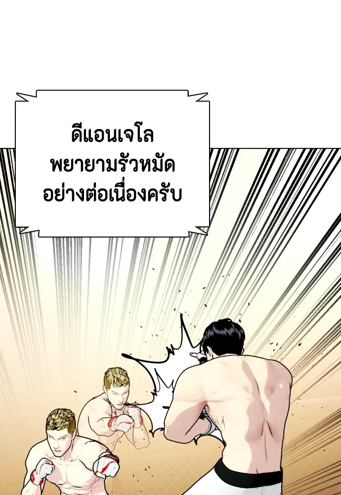 Bullying Is Too Good At Martial Arts หมาหัวเน่าเก๋าเกินไป Chapter 81