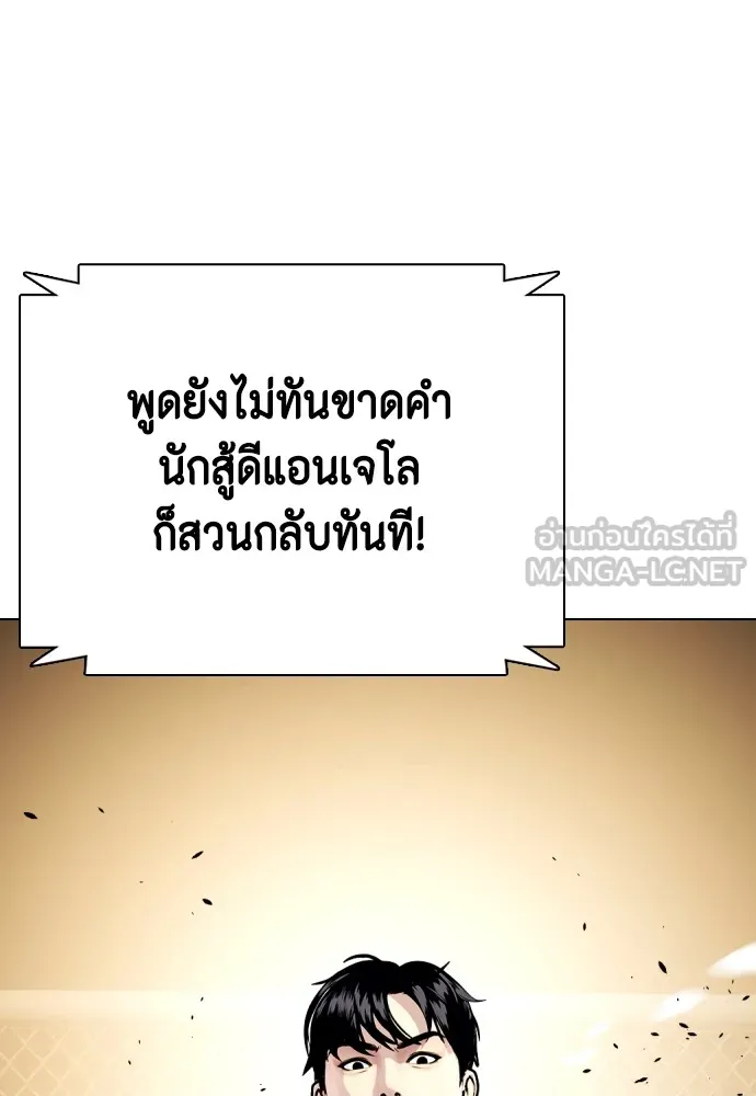 Bullying Is Too Good At Martial Arts หมาหัวเน่าเก๋าเกินไป Chapter 81