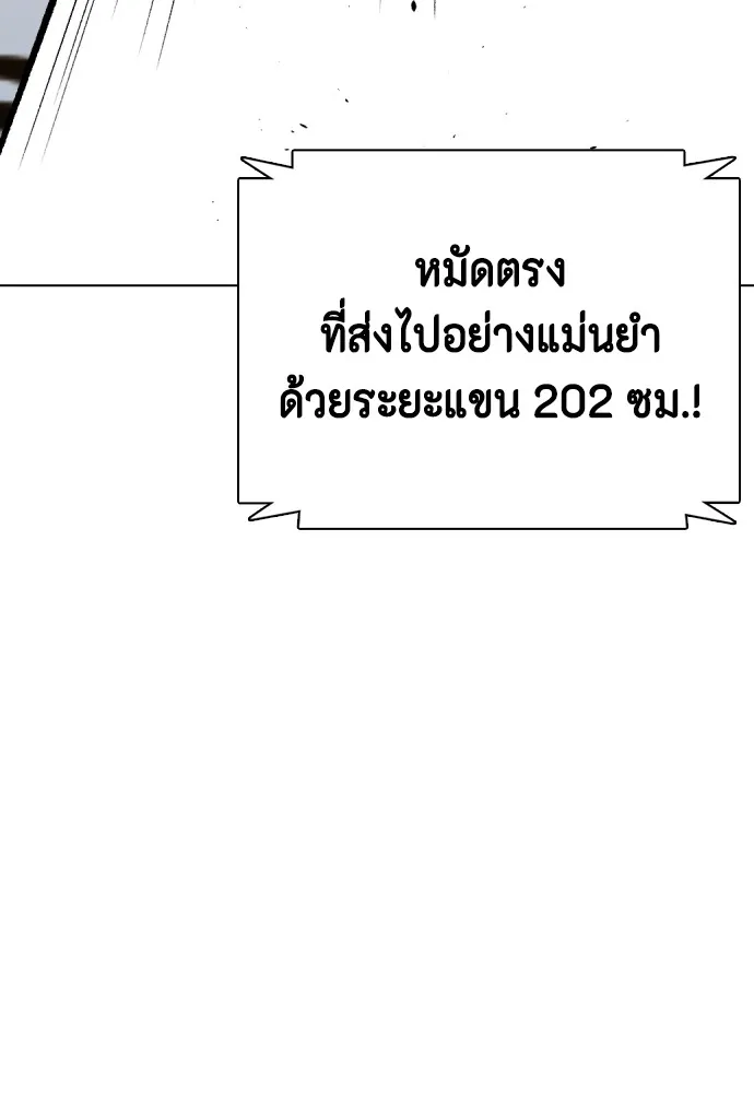Bullying Is Too Good At Martial Arts หมาหัวเน่าเก๋าเกินไป Chapter 81