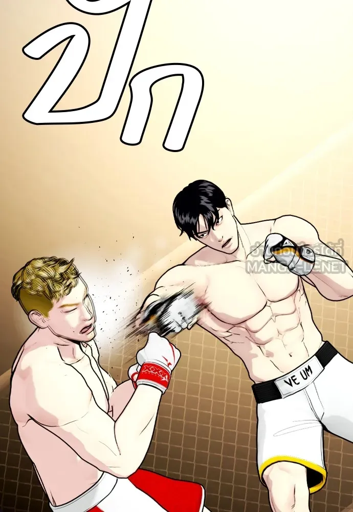 Bullying Is Too Good At Martial Arts หมาหัวเน่าเก๋าเกินไป Chapter 81