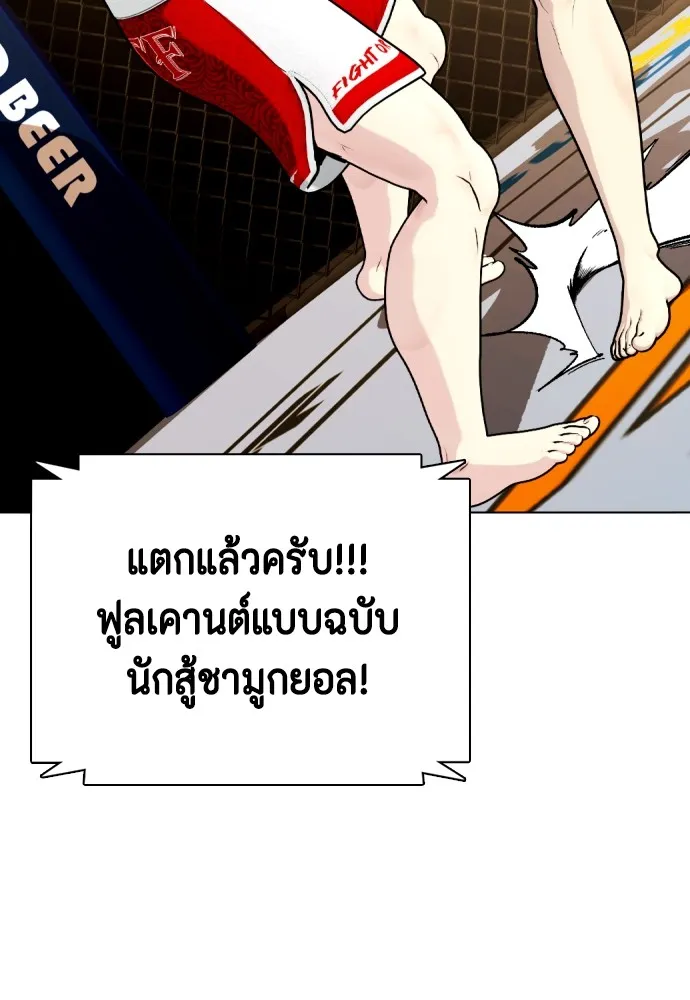 Bullying Is Too Good At Martial Arts หมาหัวเน่าเก๋าเกินไป Chapter 81