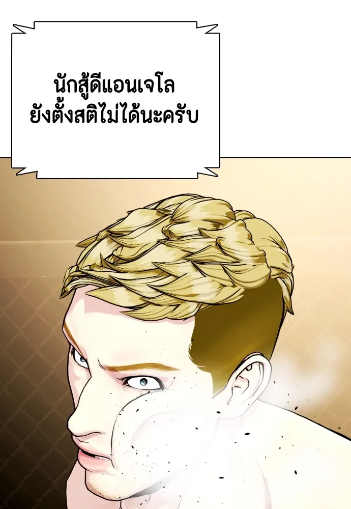 Bullying Is Too Good At Martial Arts หมาหัวเน่าเก๋าเกินไป Chapter 81
