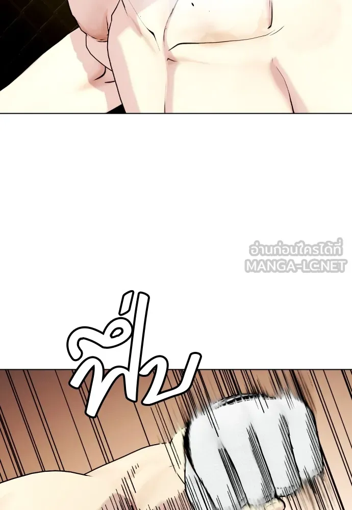 Bullying Is Too Good At Martial Arts หมาหัวเน่าเก๋าเกินไป Chapter 81