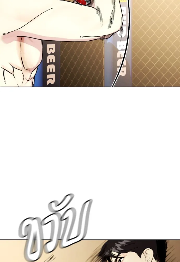 Bullying Is Too Good At Martial Arts หมาหัวเน่าเก๋าเกินไป Chapter 81
