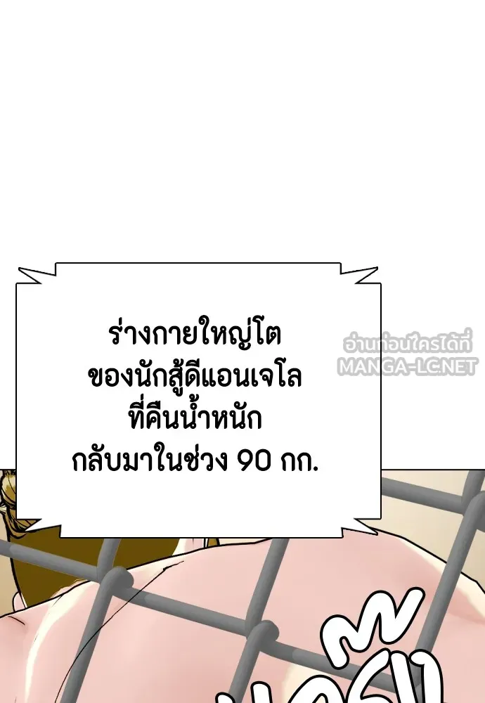 Bullying Is Too Good At Martial Arts หมาหัวเน่าเก๋าเกินไป Chapter 81