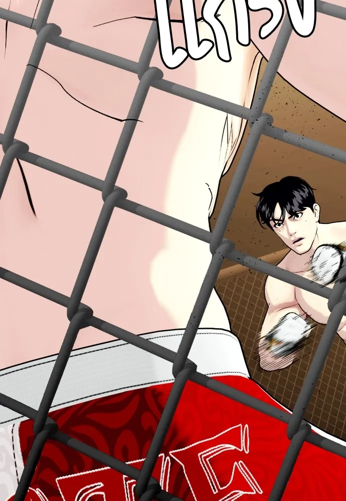 Bullying Is Too Good At Martial Arts หมาหัวเน่าเก๋าเกินไป Chapter 81