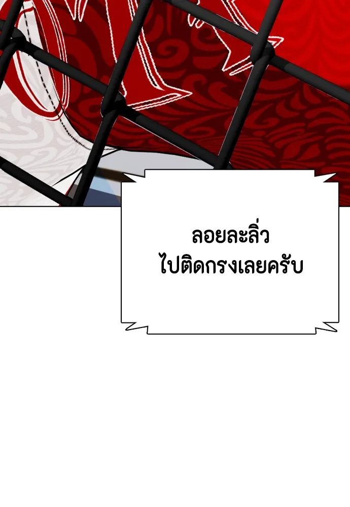 Bullying Is Too Good At Martial Arts หมาหัวเน่าเก๋าเกินไป Chapter 81
