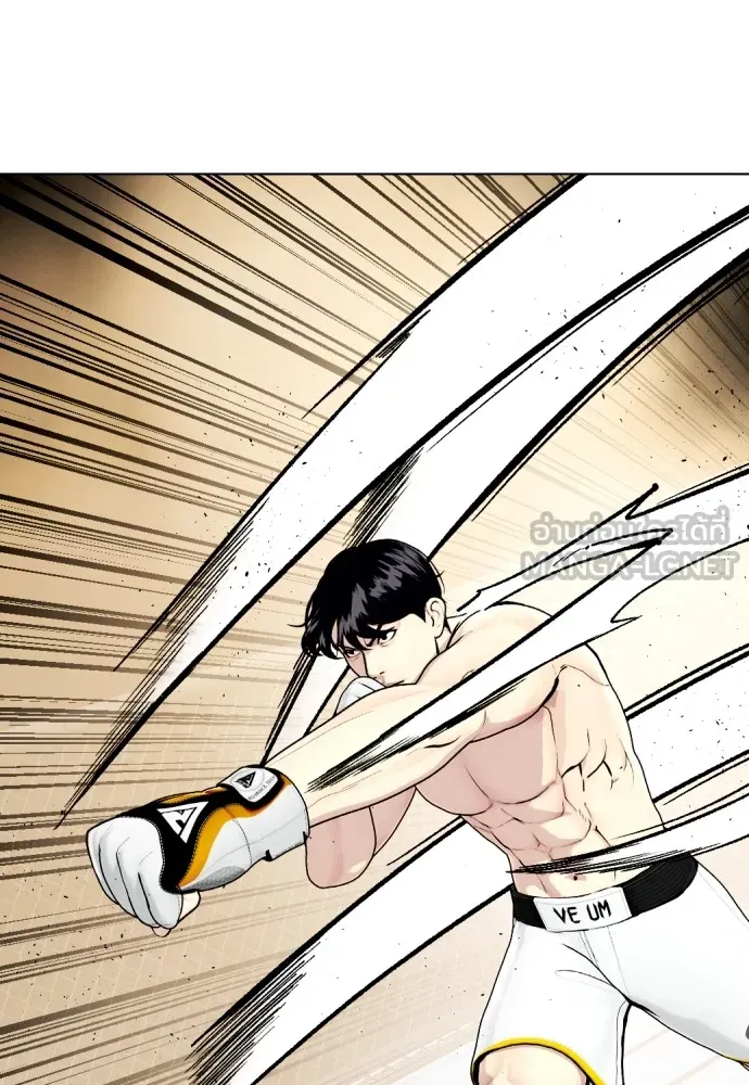 Bullying Is Too Good At Martial Arts หมาหัวเน่าเก๋าเกินไป Chapter 81
