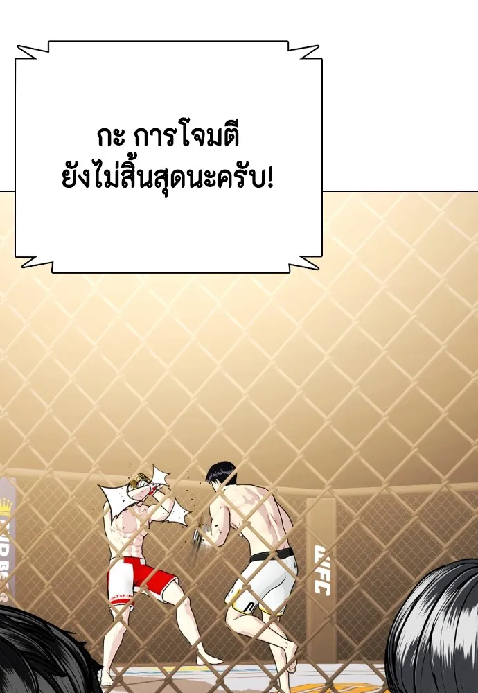 Bullying Is Too Good At Martial Arts หมาหัวเน่าเก๋าเกินไป Chapter 81