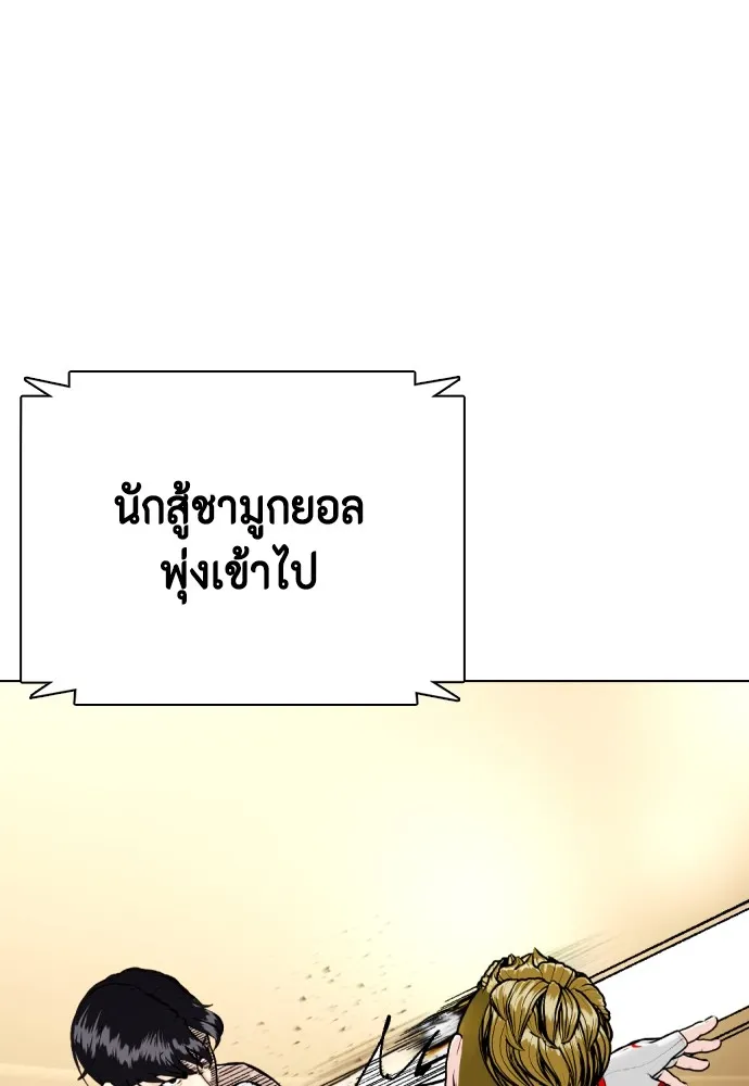 Bullying Is Too Good At Martial Arts หมาหัวเน่าเก๋าเกินไป Chapter 81