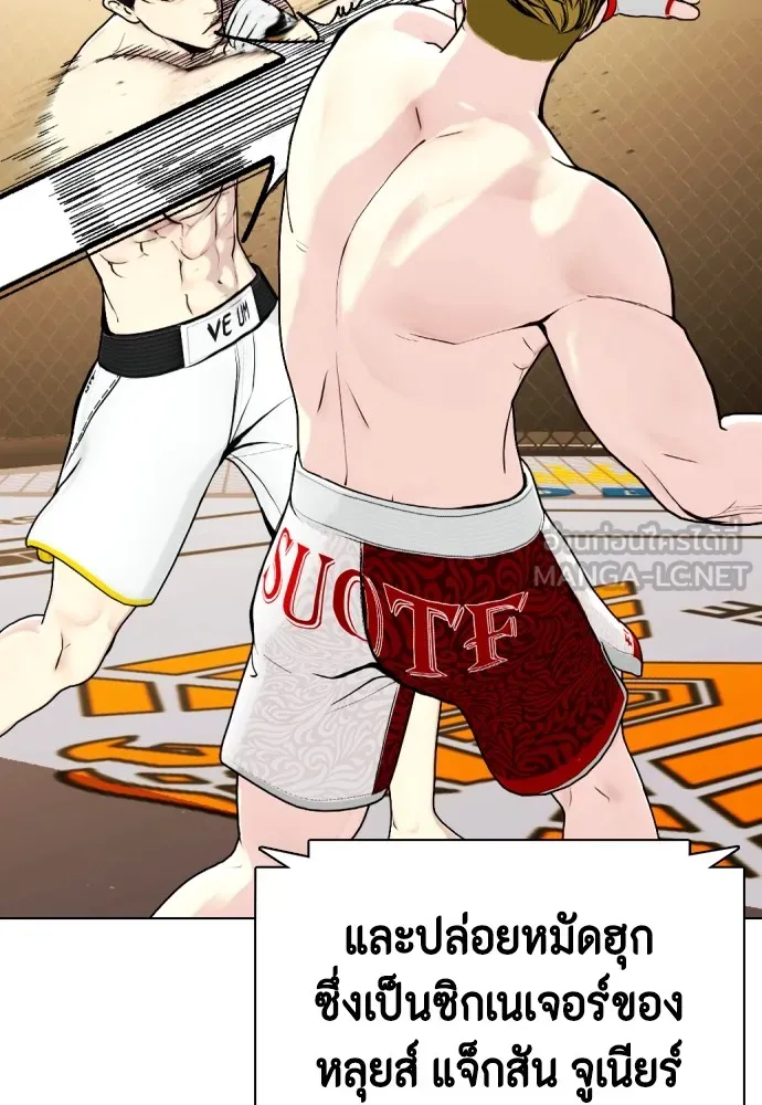 Bullying Is Too Good At Martial Arts หมาหัวเน่าเก๋าเกินไป Chapter 81