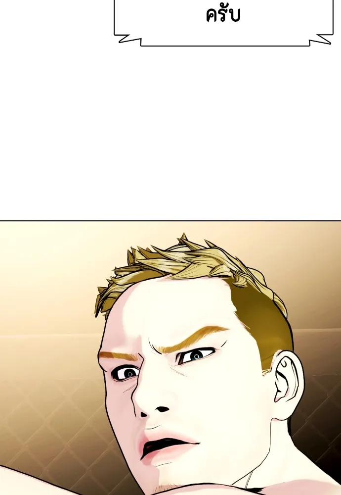 Bullying Is Too Good At Martial Arts หมาหัวเน่าเก๋าเกินไป Chapter 81