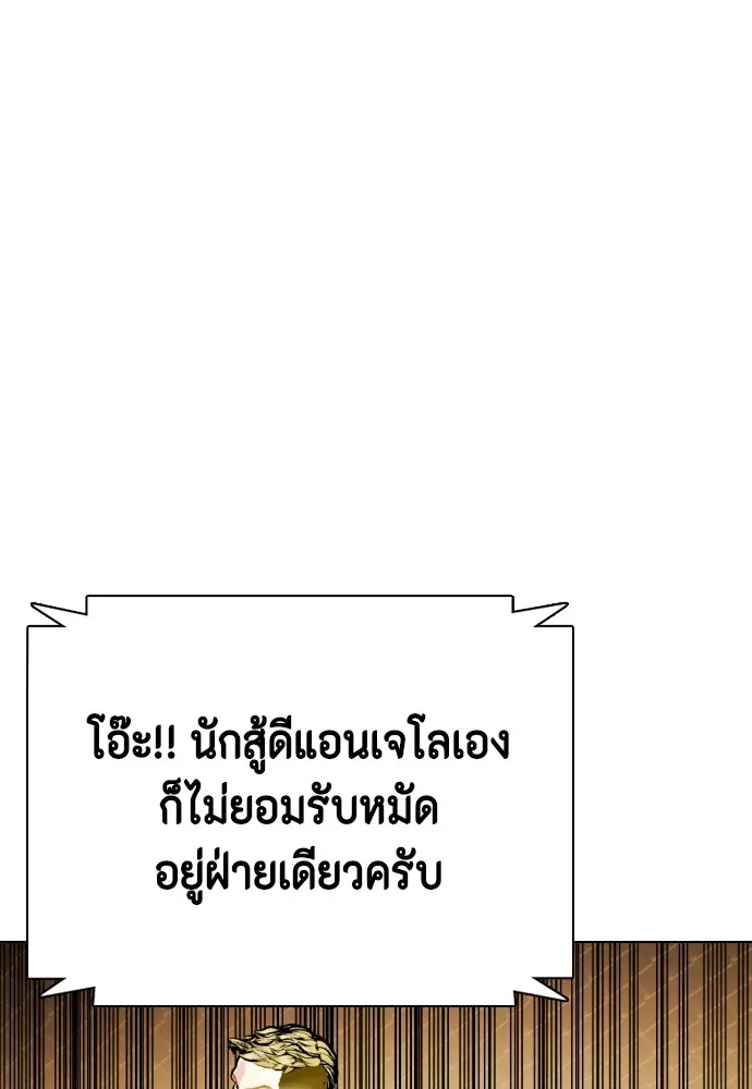 Bullying Is Too Good At Martial Arts หมาหัวเน่าเก๋าเกินไป Chapter 81