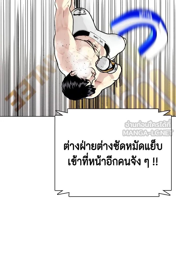 Bullying Is Too Good At Martial Arts หมาหัวเน่าเก๋าเกินไป Chapter 81