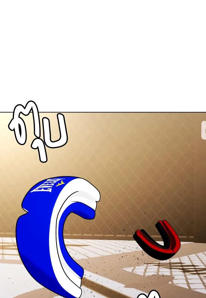 Bullying Is Too Good At Martial Arts หมาหัวเน่าเก๋าเกินไป Chapter 81