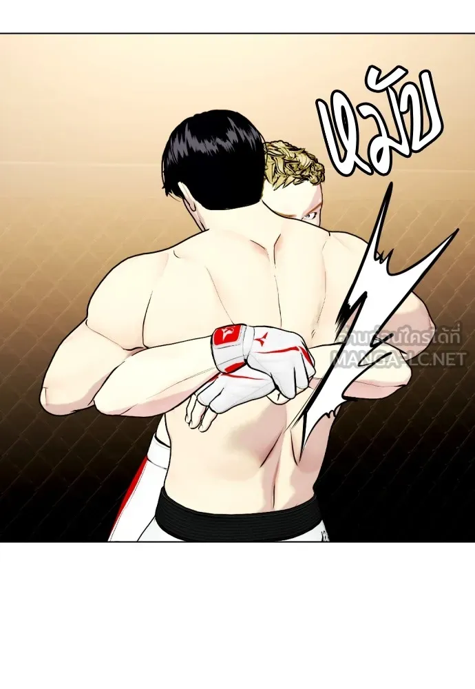 Bullying Is Too Good At Martial Arts หมาหัวเน่าเก๋าเกินไป Chapter 81