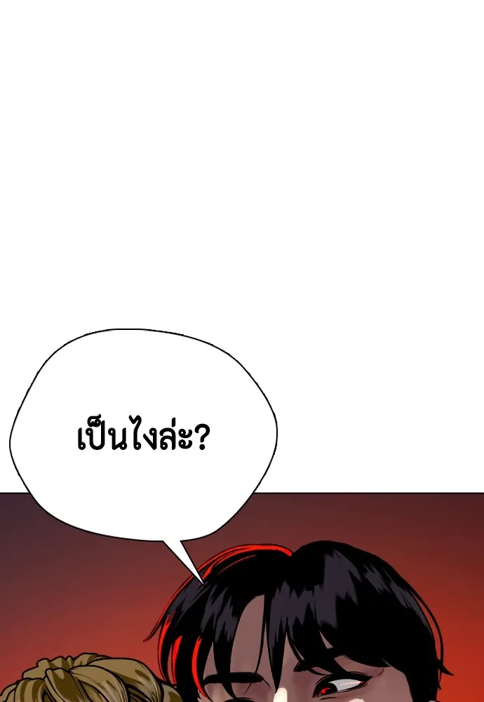 Bullying Is Too Good At Martial Arts หมาหัวเน่าเก๋าเกินไป Chapter 81