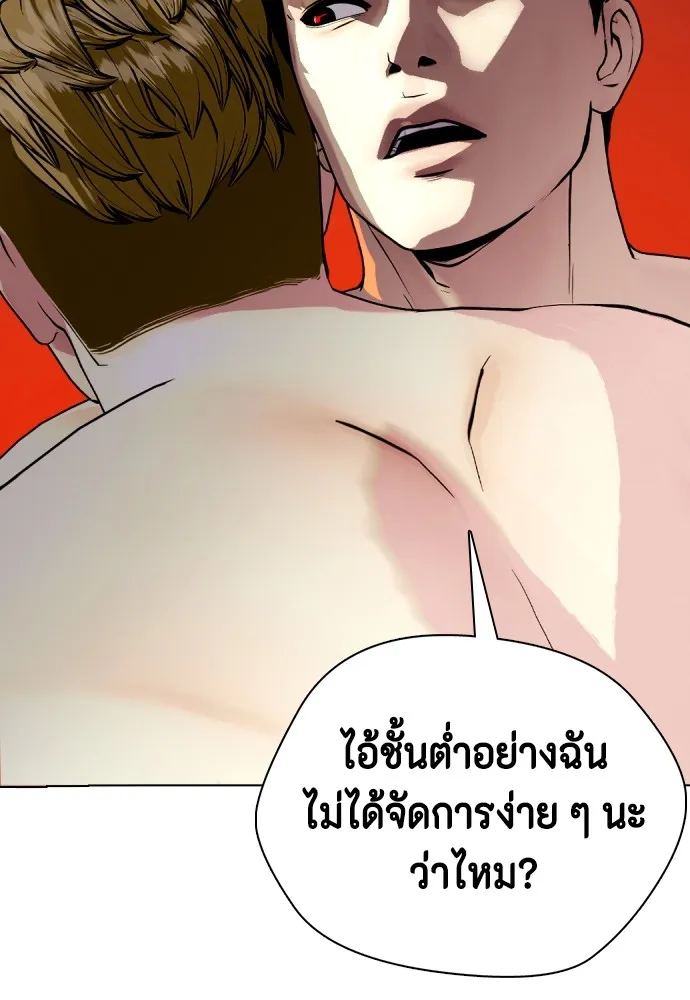 Bullying Is Too Good At Martial Arts หมาหัวเน่าเก๋าเกินไป Chapter 81