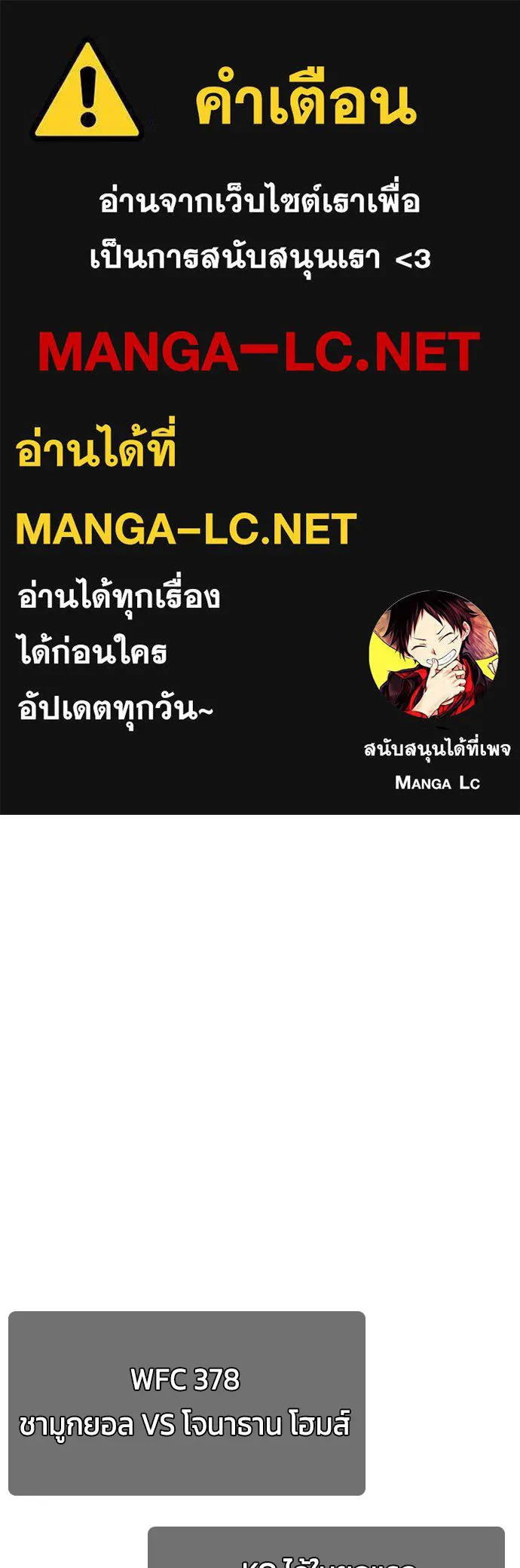 Bullying Is Too Good At Martial Arts หมาหัวเน่าเก๋าเกินไป Chapter 78