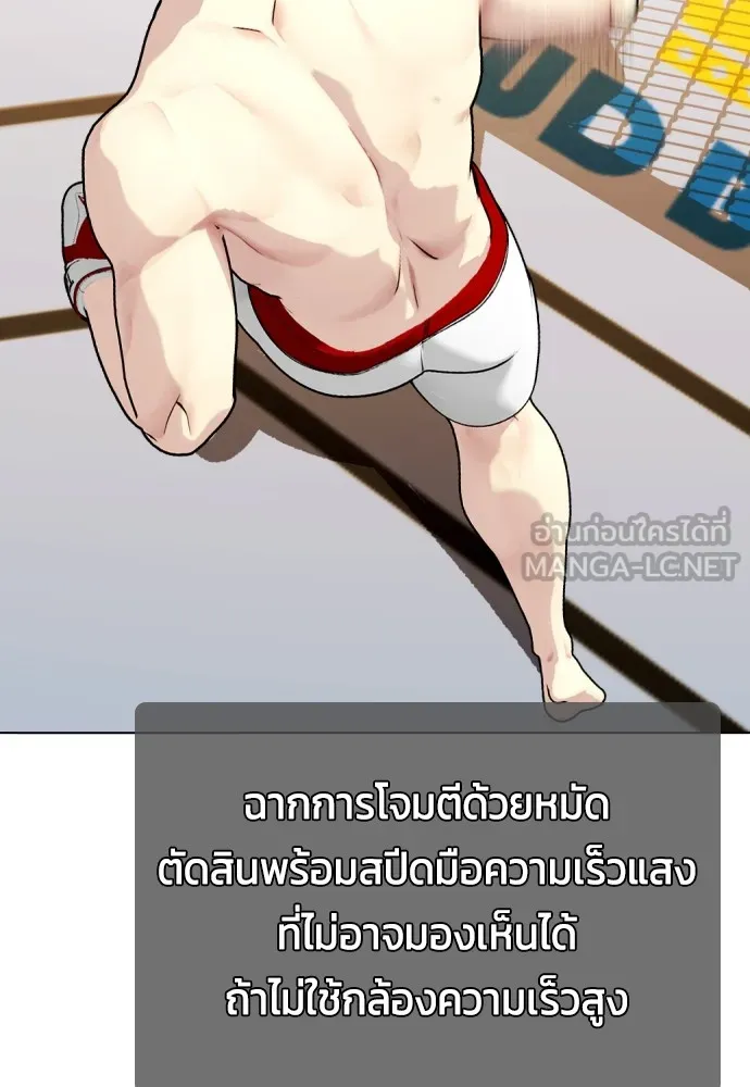 Bullying Is Too Good At Martial Arts หมาหัวเน่าเก๋าเกินไป Chapter 78