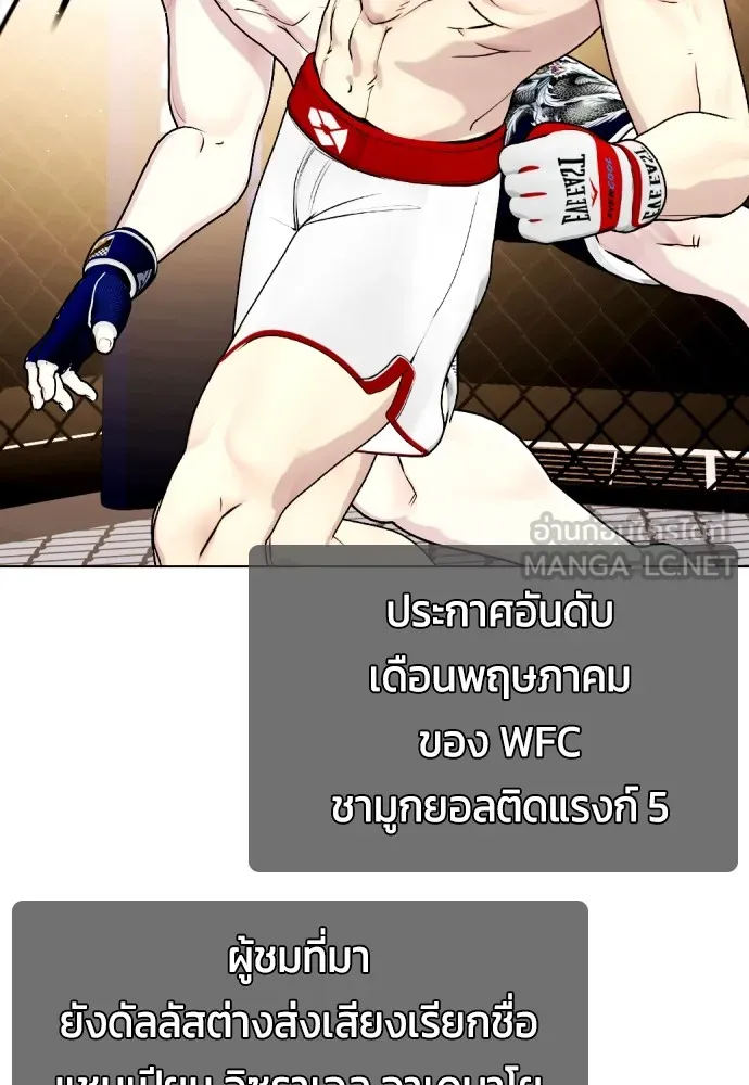 Bullying Is Too Good At Martial Arts หมาหัวเน่าเก๋าเกินไป Chapter 78