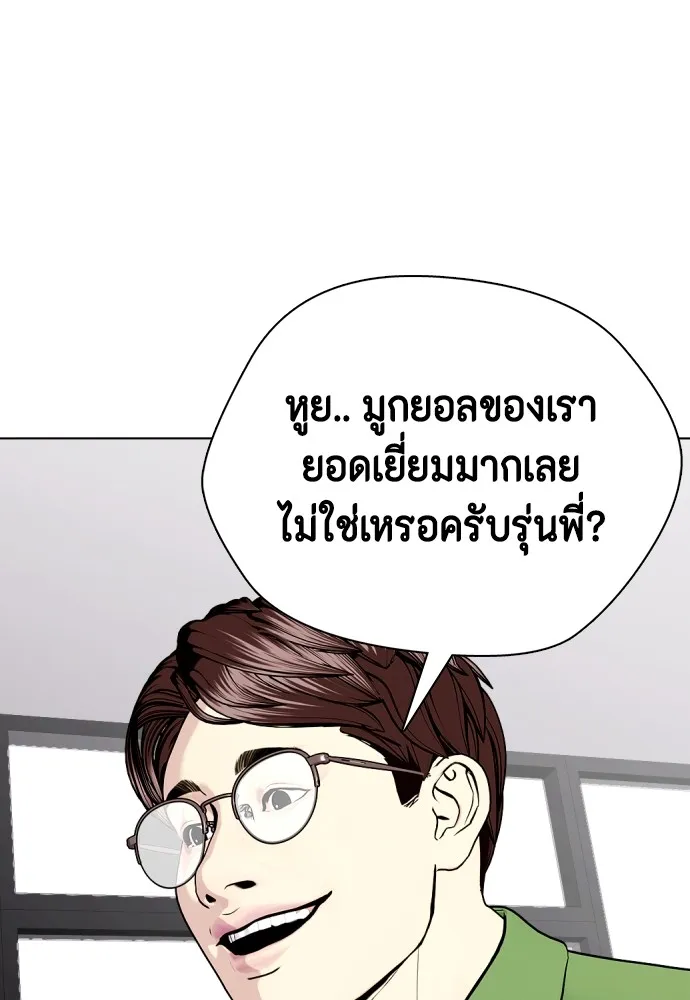 Bullying Is Too Good At Martial Arts หมาหัวเน่าเก๋าเกินไป Chapter 78