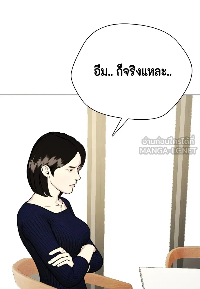 Bullying Is Too Good At Martial Arts หมาหัวเน่าเก๋าเกินไป Chapter 78