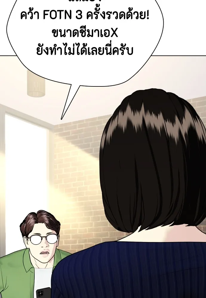 Bullying Is Too Good At Martial Arts หมาหัวเน่าเก๋าเกินไป Chapter 78