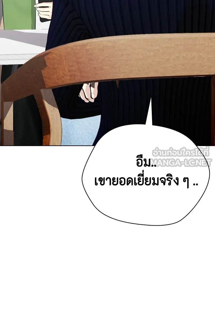 Bullying Is Too Good At Martial Arts หมาหัวเน่าเก๋าเกินไป Chapter 78