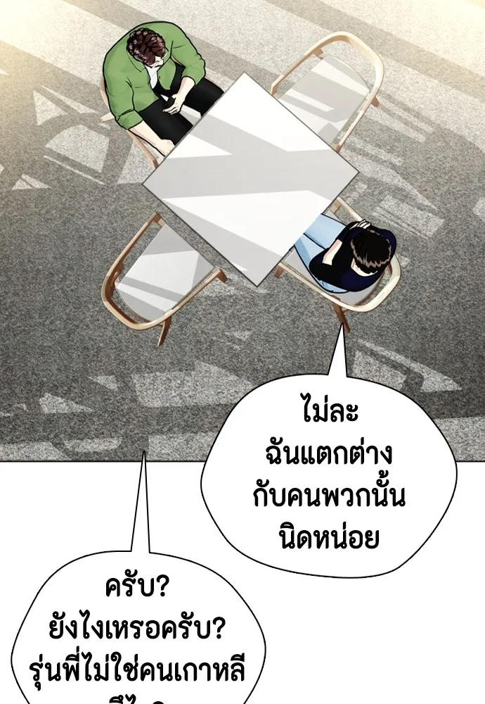 Bullying Is Too Good At Martial Arts หมาหัวเน่าเก๋าเกินไป Chapter 78