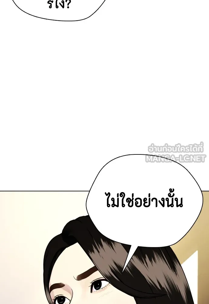 Bullying Is Too Good At Martial Arts หมาหัวเน่าเก๋าเกินไป Chapter 78