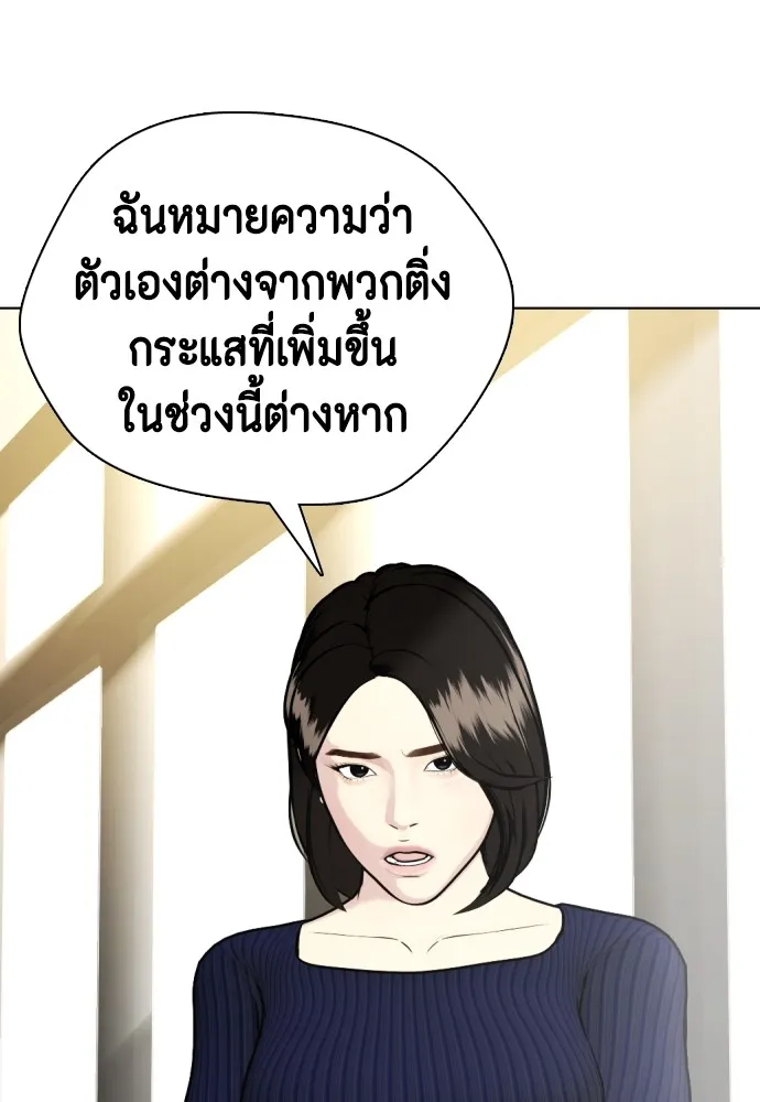 Bullying Is Too Good At Martial Arts หมาหัวเน่าเก๋าเกินไป Chapter 78