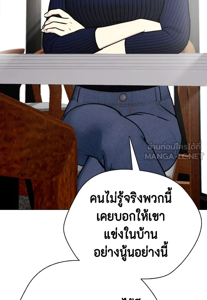 Bullying Is Too Good At Martial Arts หมาหัวเน่าเก๋าเกินไป Chapter 78