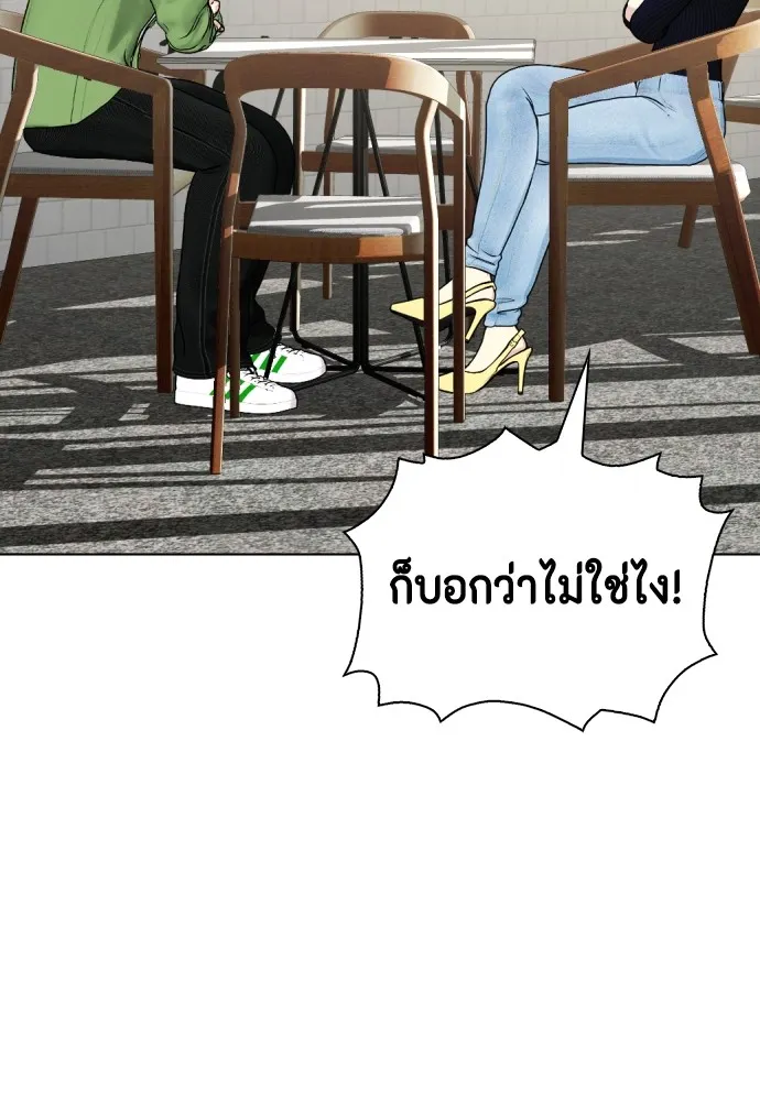 Bullying Is Too Good At Martial Arts หมาหัวเน่าเก๋าเกินไป Chapter 78