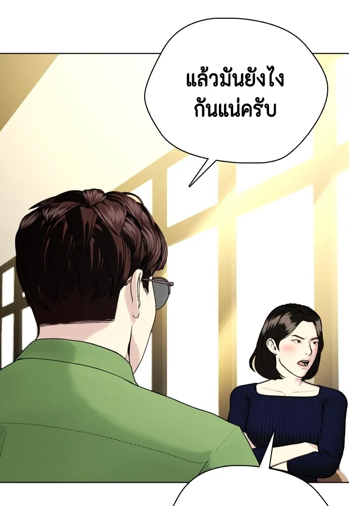 Bullying Is Too Good At Martial Arts หมาหัวเน่าเก๋าเกินไป Chapter 78