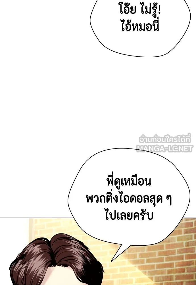 Bullying Is Too Good At Martial Arts หมาหัวเน่าเก๋าเกินไป Chapter 78