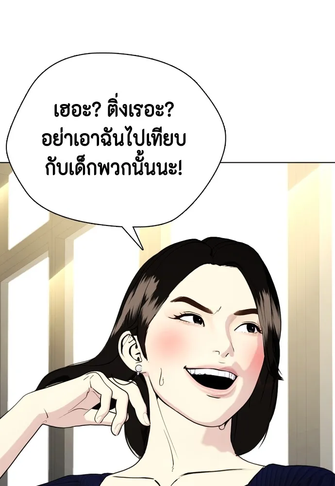 Bullying Is Too Good At Martial Arts หมาหัวเน่าเก๋าเกินไป Chapter 78