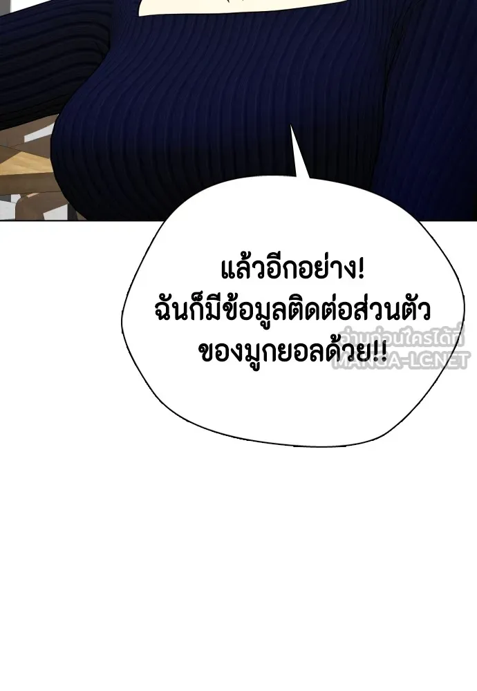 Bullying Is Too Good At Martial Arts หมาหัวเน่าเก๋าเกินไป Chapter 78