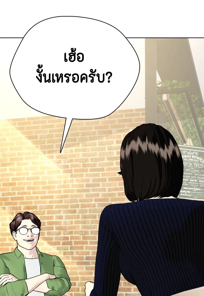 Bullying Is Too Good At Martial Arts หมาหัวเน่าเก๋าเกินไป Chapter 78