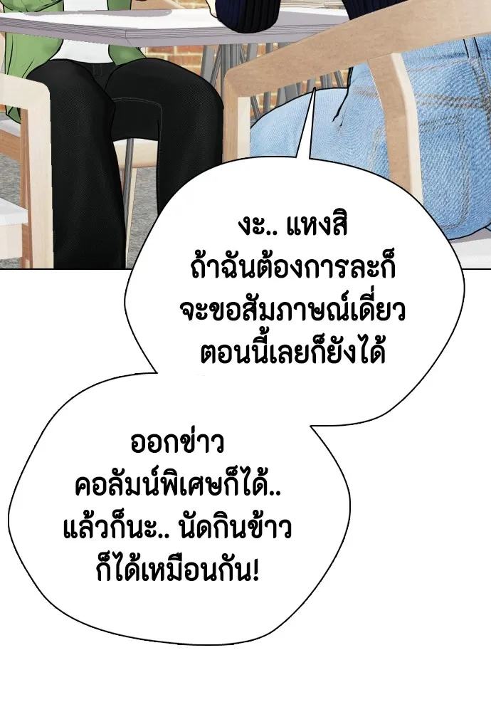 Bullying Is Too Good At Martial Arts หมาหัวเน่าเก๋าเกินไป Chapter 78