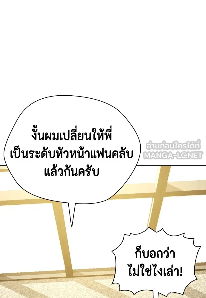 Bullying Is Too Good At Martial Arts หมาหัวเน่าเก๋าเกินไป Chapter 78