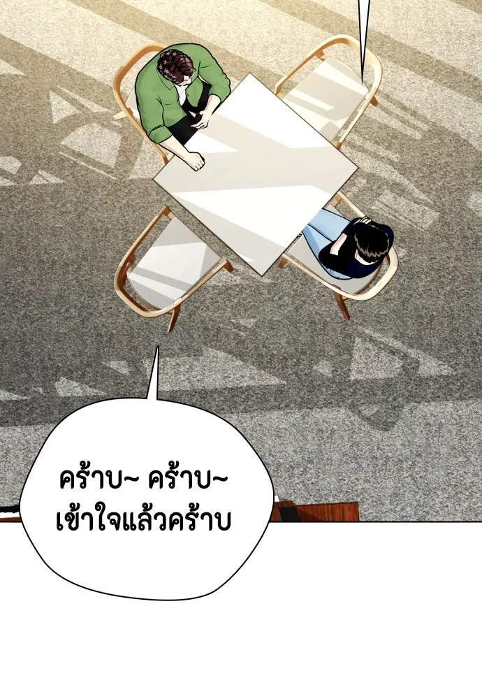 Bullying Is Too Good At Martial Arts หมาหัวเน่าเก๋าเกินไป Chapter 78