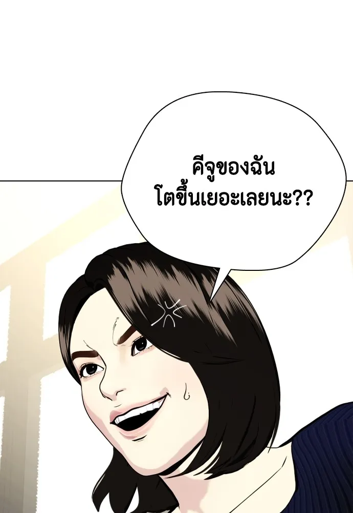 Bullying Is Too Good At Martial Arts หมาหัวเน่าเก๋าเกินไป Chapter 78