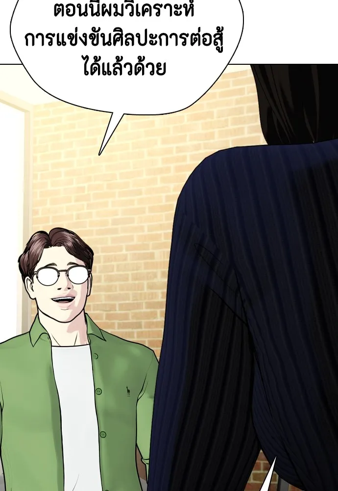 Bullying Is Too Good At Martial Arts หมาหัวเน่าเก๋าเกินไป Chapter 78