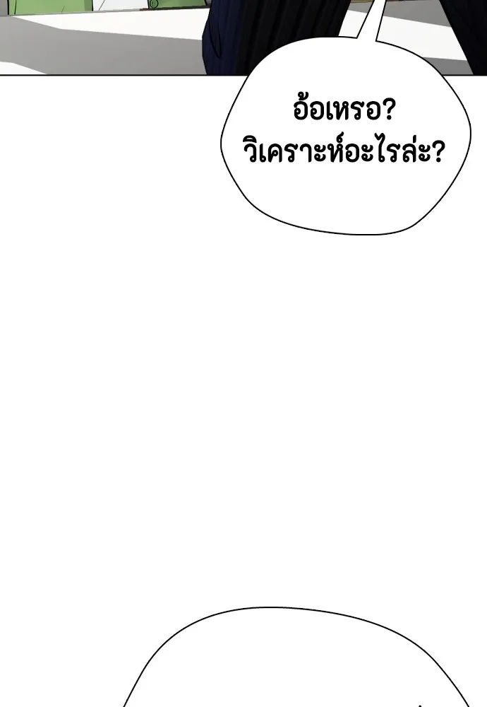 Bullying Is Too Good At Martial Arts หมาหัวเน่าเก๋าเกินไป Chapter 78