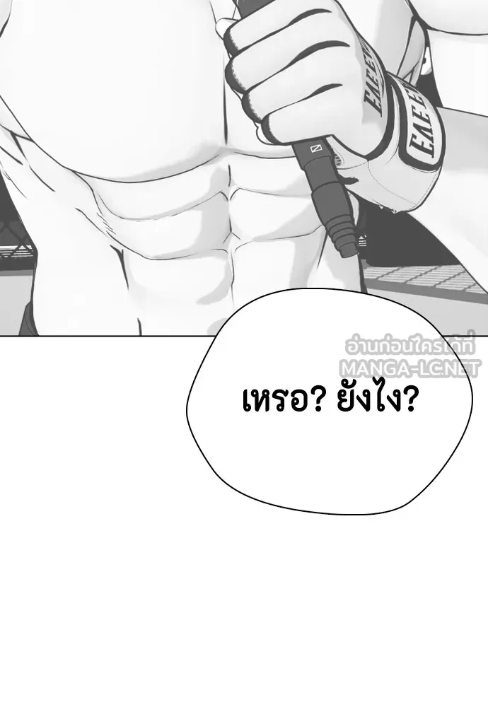 Bullying Is Too Good At Martial Arts หมาหัวเน่าเก๋าเกินไป Chapter 78
