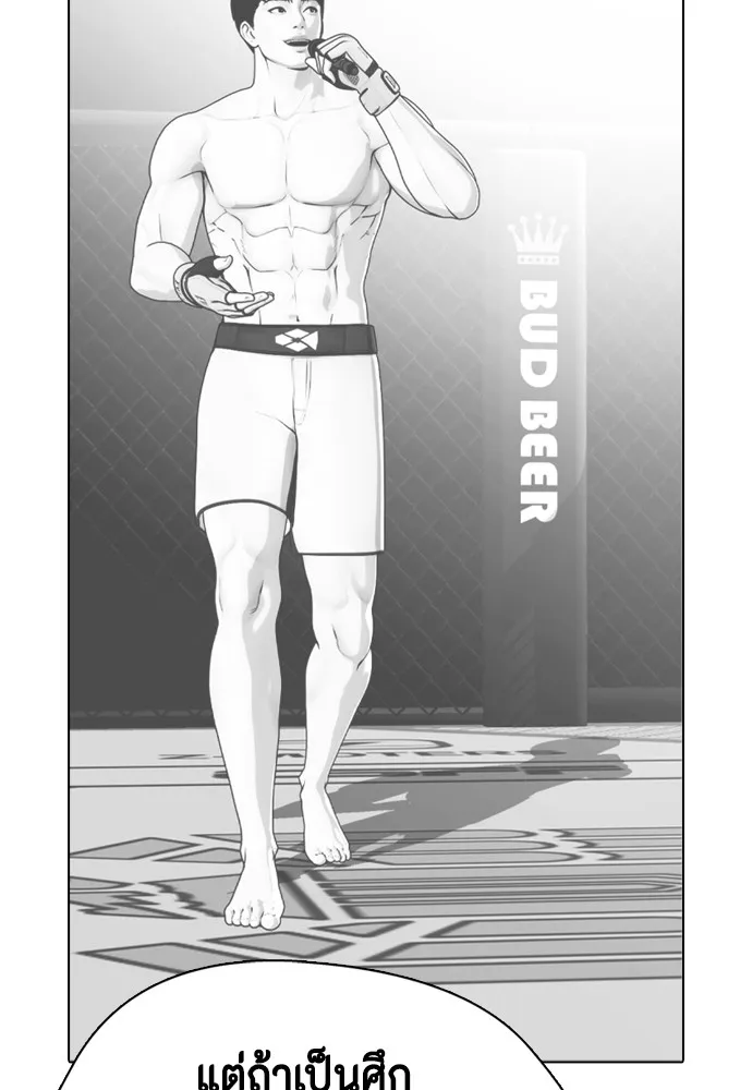 Bullying Is Too Good At Martial Arts หมาหัวเน่าเก๋าเกินไป Chapter 78