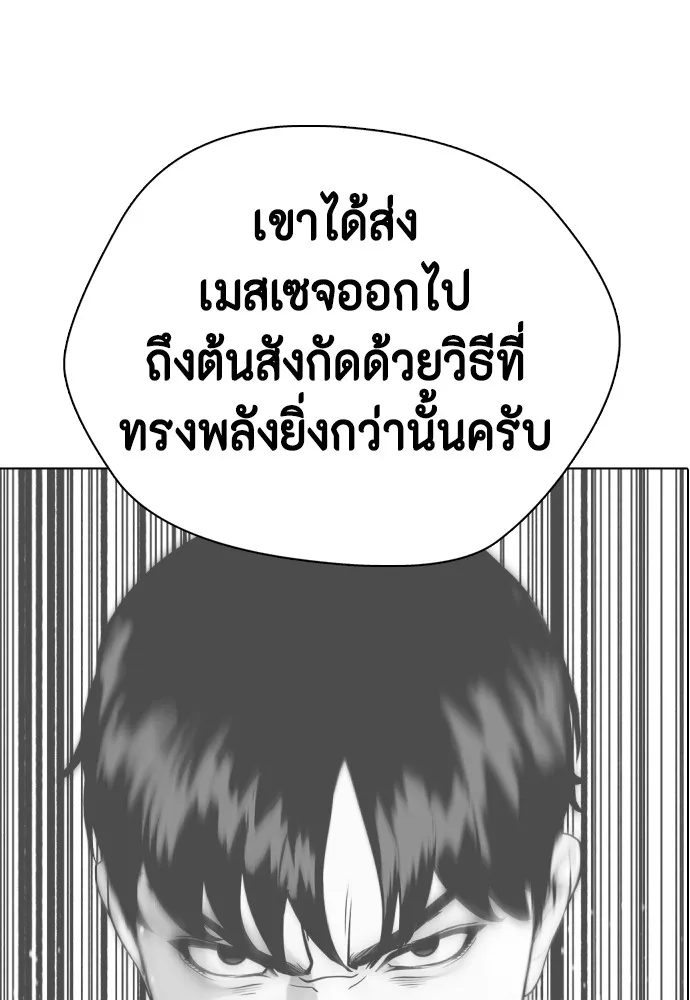Bullying Is Too Good At Martial Arts หมาหัวเน่าเก๋าเกินไป Chapter 78