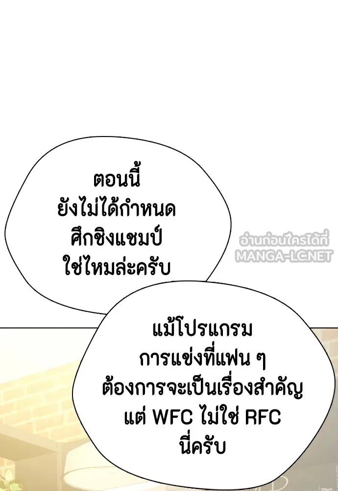 Bullying Is Too Good At Martial Arts หมาหัวเน่าเก๋าเกินไป Chapter 78